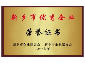 榮譽證書