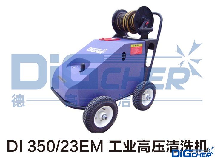 DI 350/23EM工業(yè)高壓清洗機