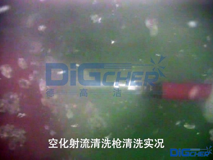 空化射流清洗槍清洗實況