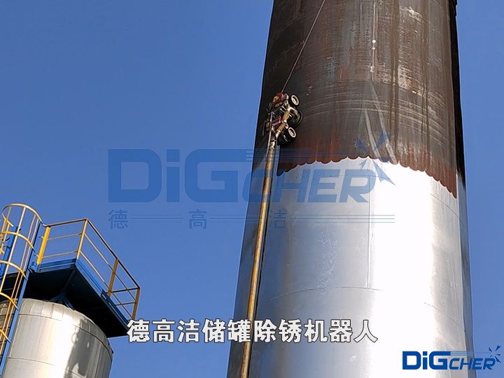 德高潔儲罐除銹機器人