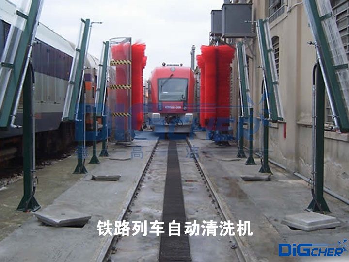 鐵路列車(chē)自動(dòng)清洗機(jī)