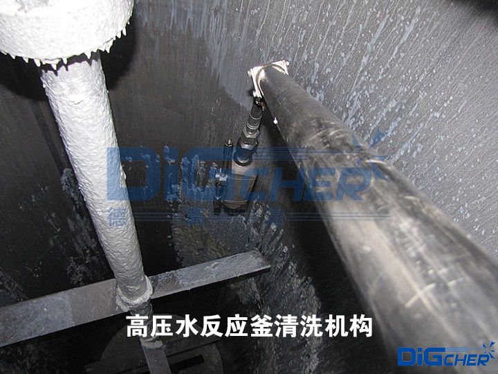 高壓水反應(yīng)釜清洗機構(gòu)