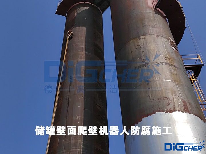 儲(chǔ)罐壁面爬壁機(jī)器人防腐施工