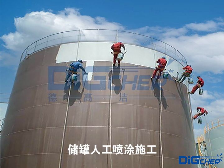 儲罐人工噴涂施工