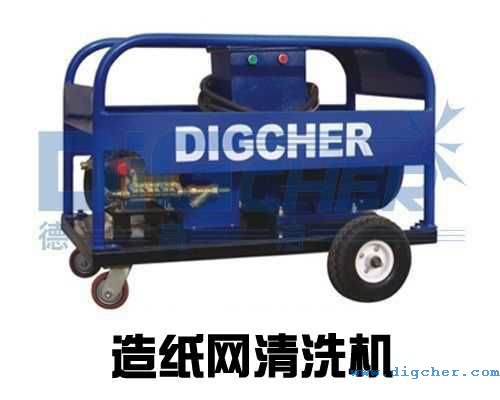 造紙網(wǎng)清洗機(jī)