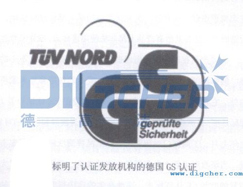 德國GS認證