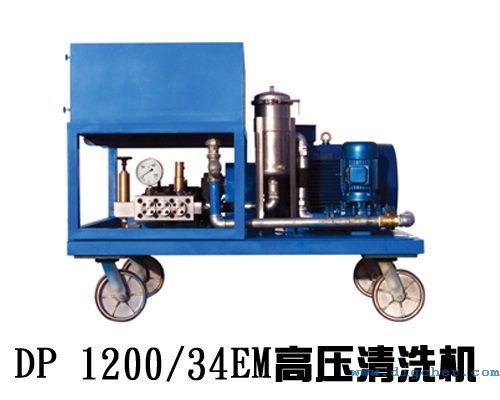 DP 1200/34EM高壓清洗機(jī)