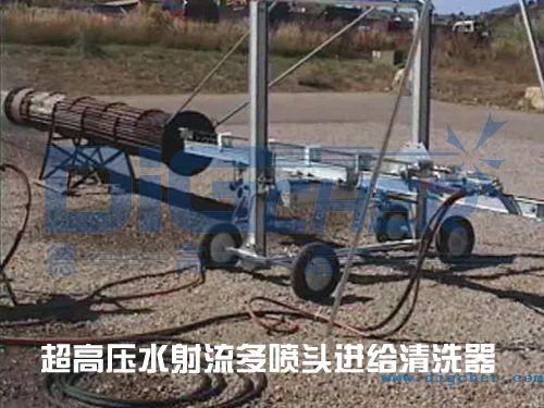 超高壓水射流多噴頭進(jìn)給清洗器