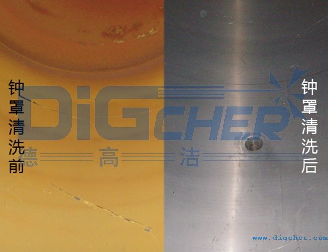 多晶硅還原鐘罩清洗前后對(duì)比