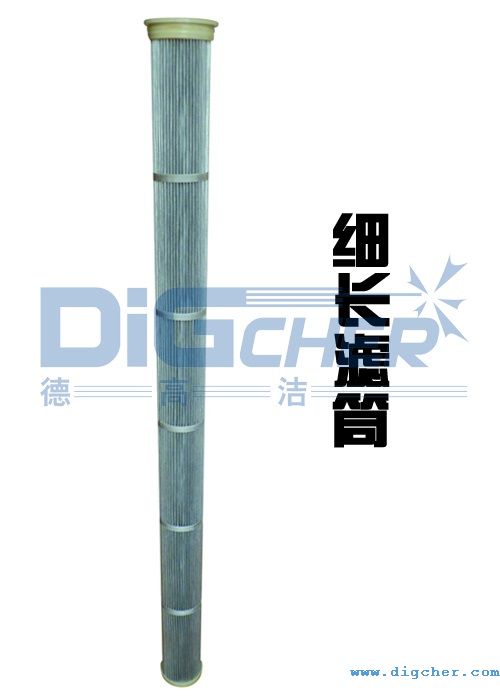 細(xì)長(zhǎng)濾筒